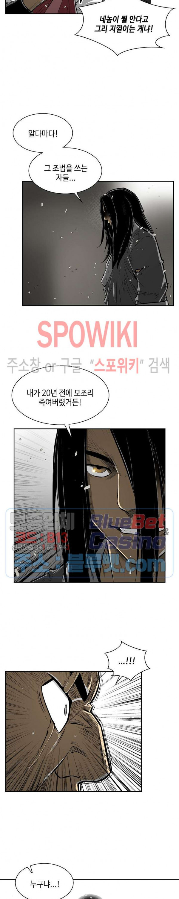 Record of the War God Ch.1 p19