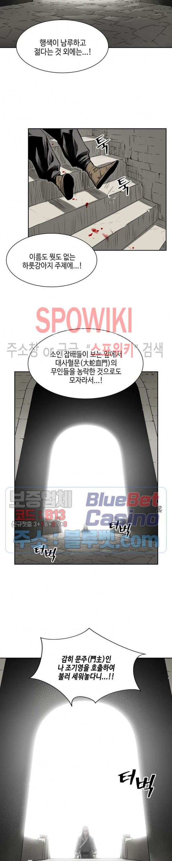 Record of the War God Ch.1 p2