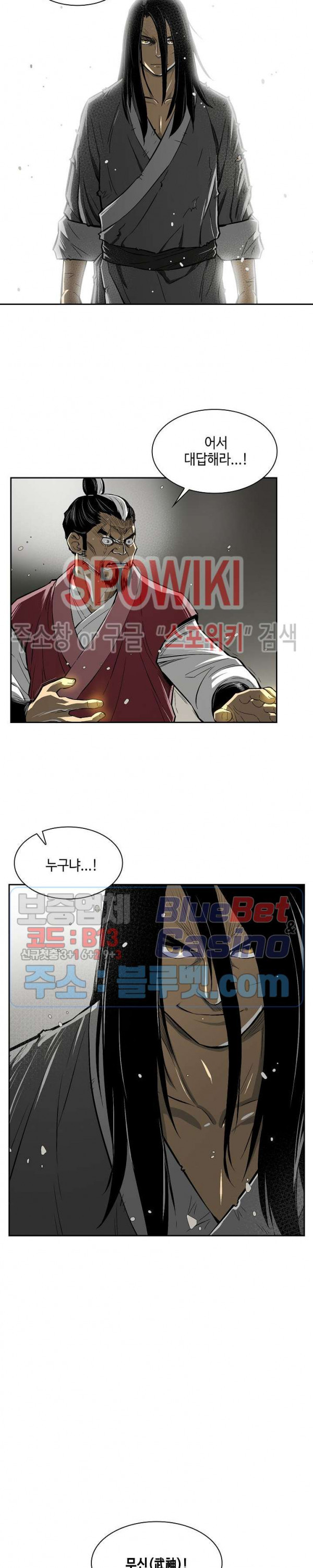 Record of the War God Ch.1 p20