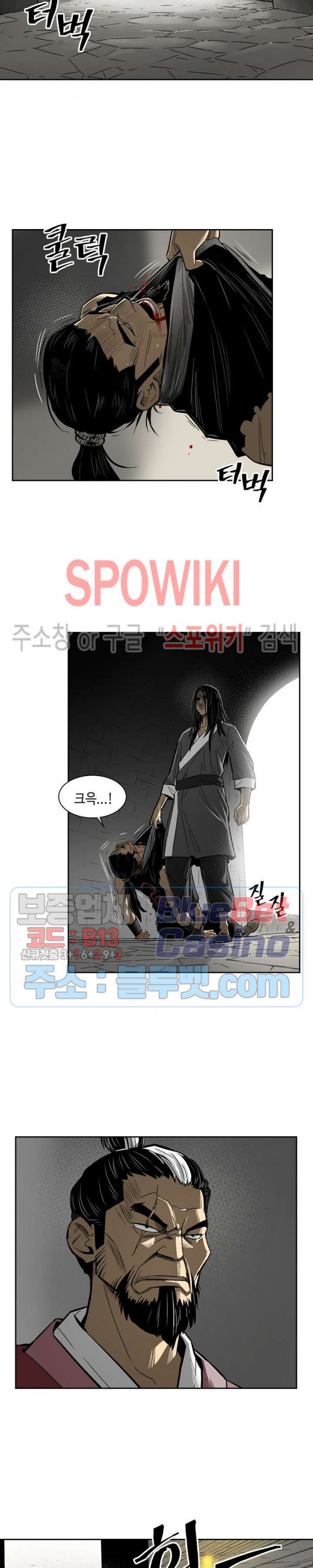 Record of the War God Ch.1 p3