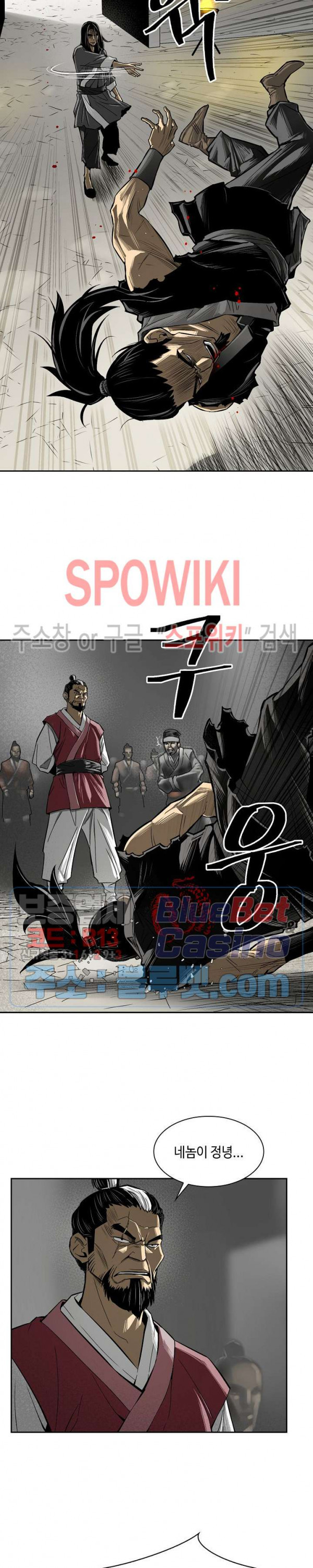 Record of the War God Ch.1 p4