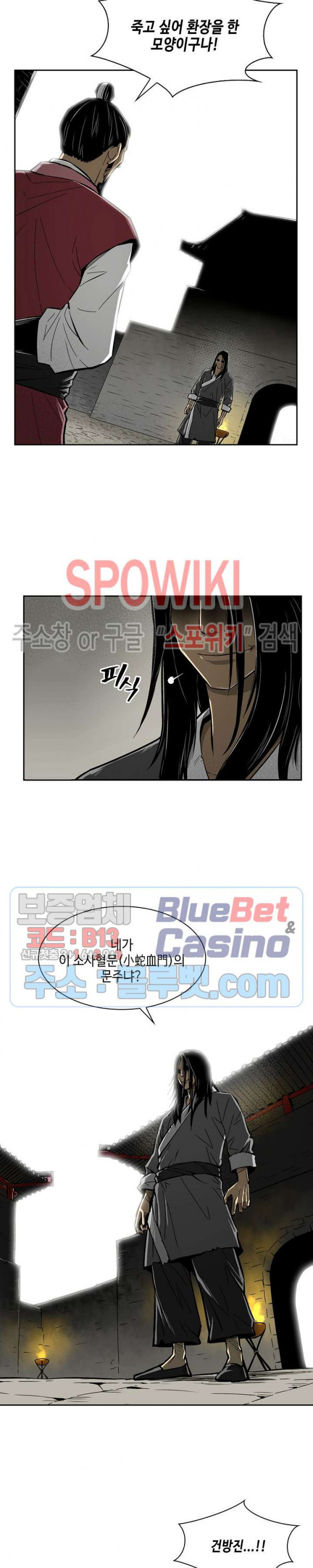 Record of the War God Ch.1 p5