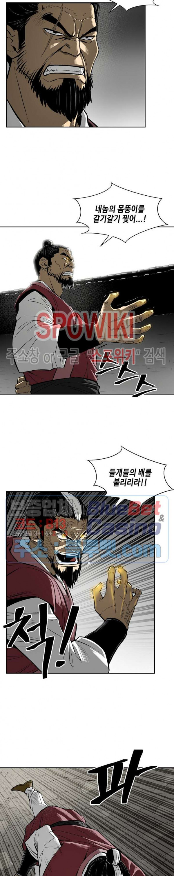 Record of the War God Ch.1 p6