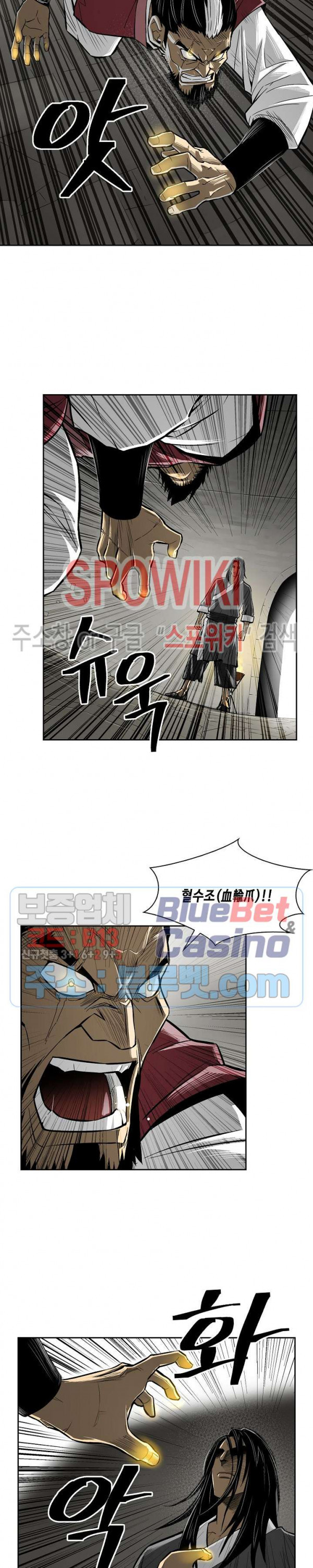 Record of the War God Ch.1 p7