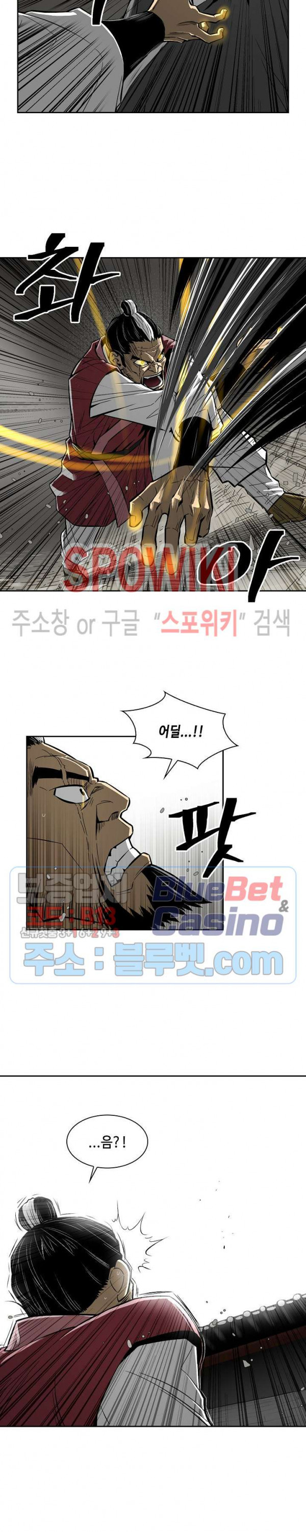 Record of the War God Ch.1 p8