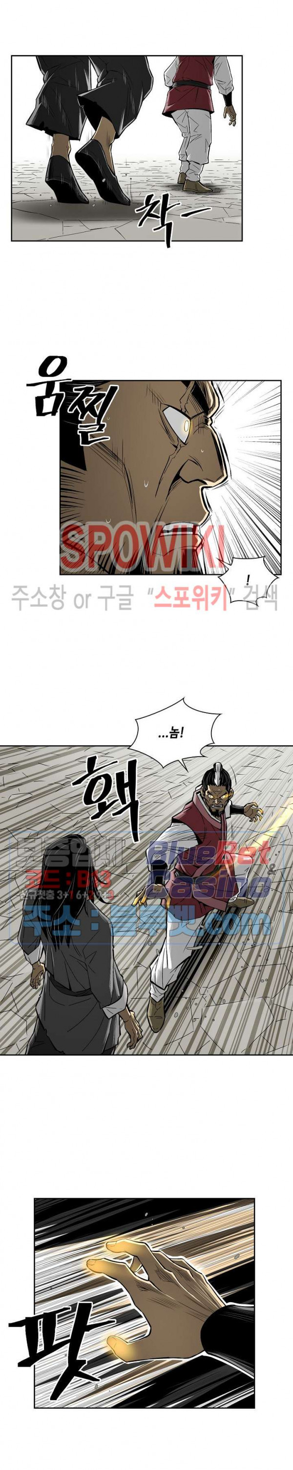Record of the War God Ch.1 p9