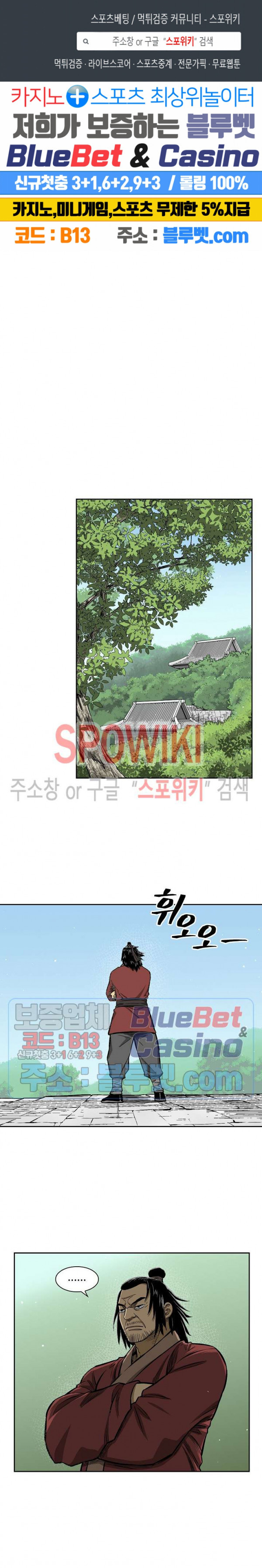 Record of the War God Ch.10 p1