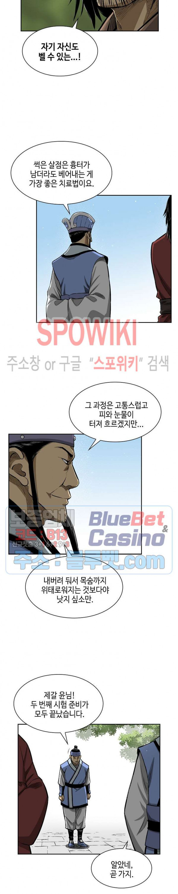 Record of the War God Ch.10 p10