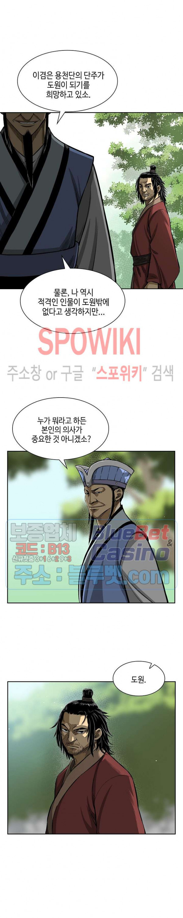 Record of the War God Ch.10 p11