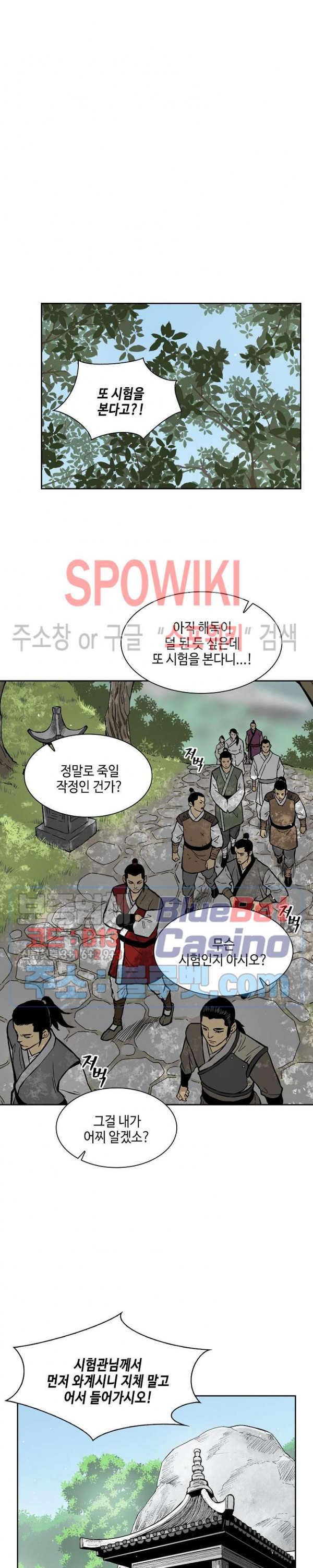 Record of the War God Ch.10 p12