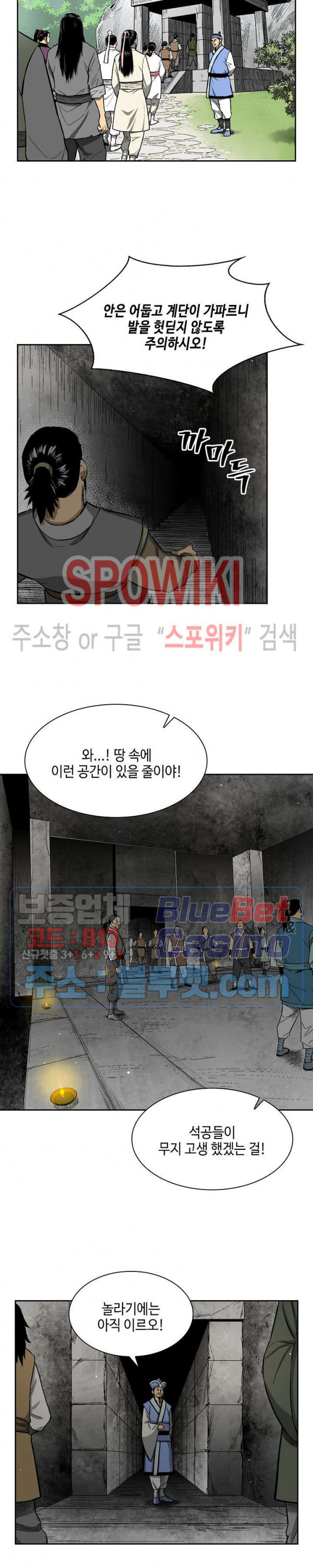 Record of the War God Ch.10 p13