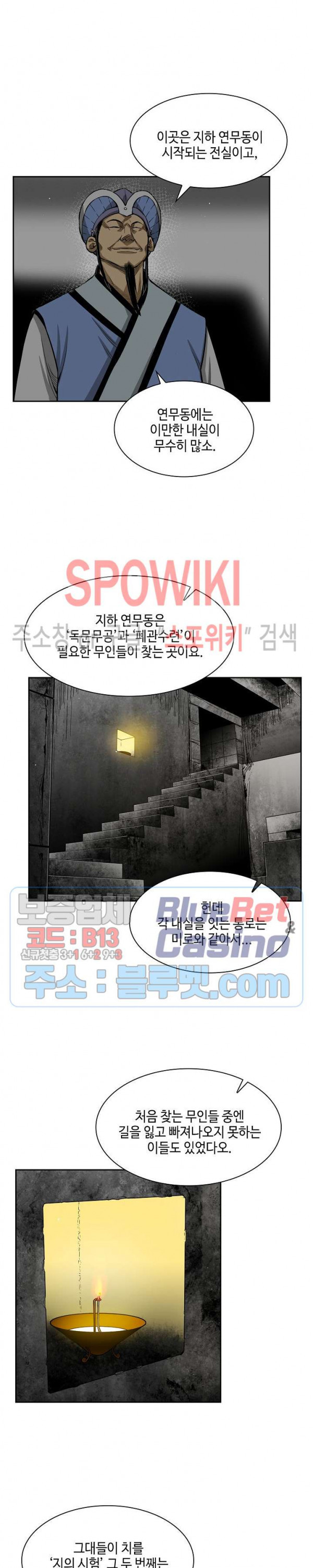 Record of the War God Ch.10 p14