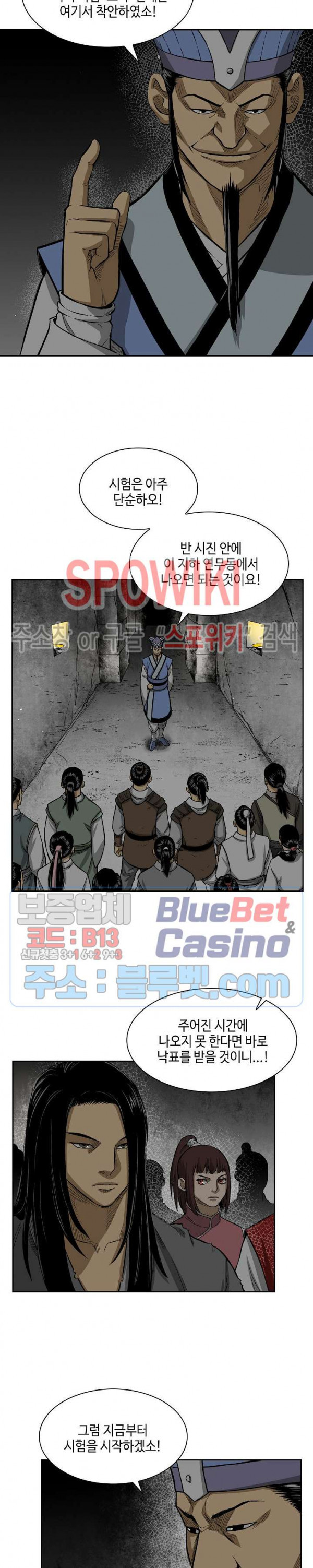Record of the War God Ch.10 p15