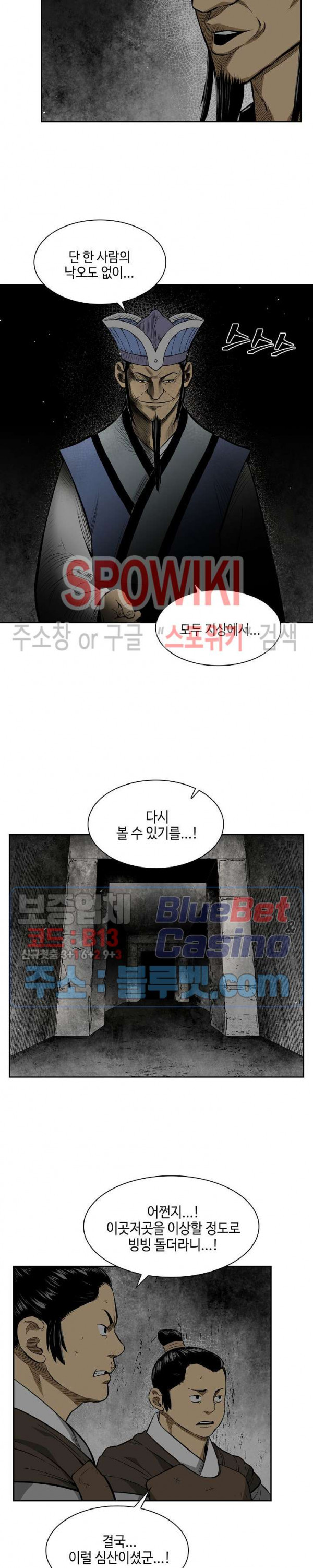 Record of the War God Ch.10 p16