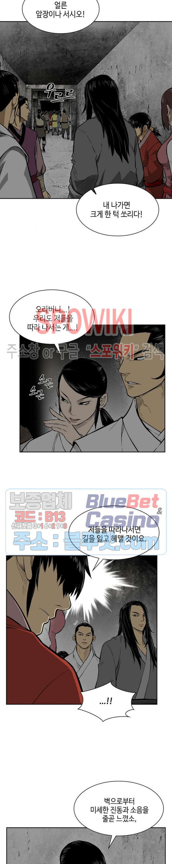 Record of the War God Ch.10 p18