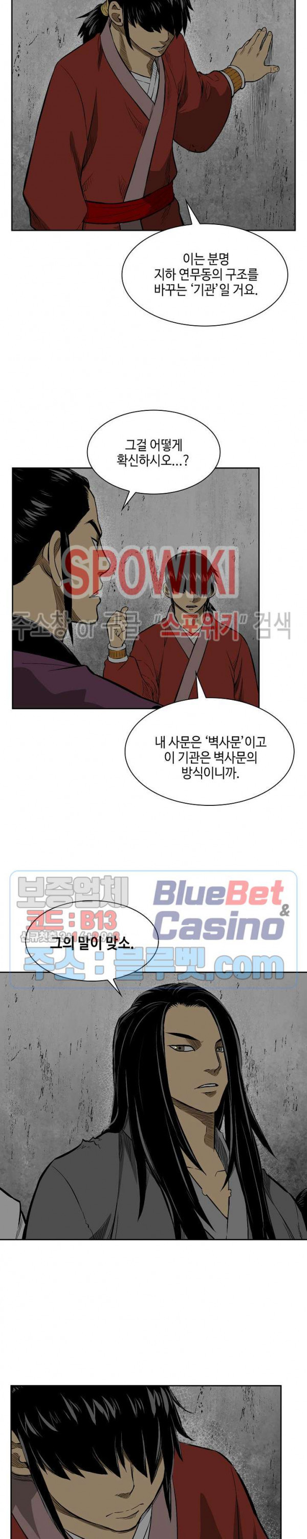 Record of the War God Ch.10 p19