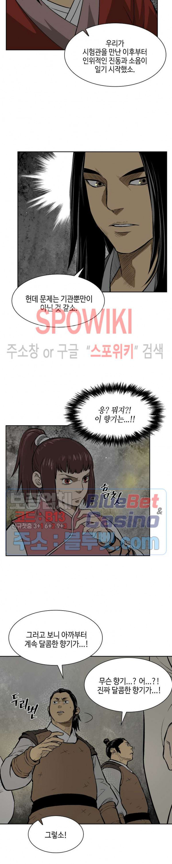Record of the War God Ch.10 p20