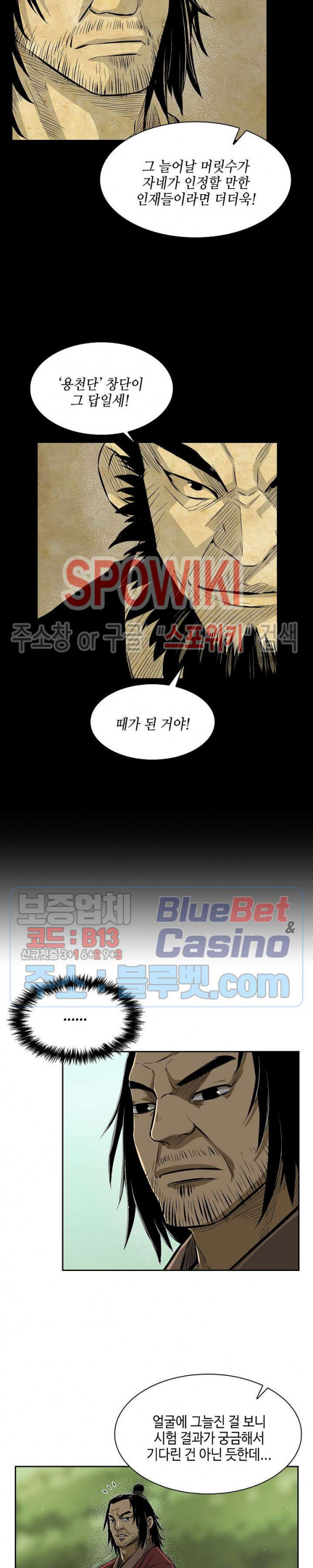 Record of the War God Ch.10 p3