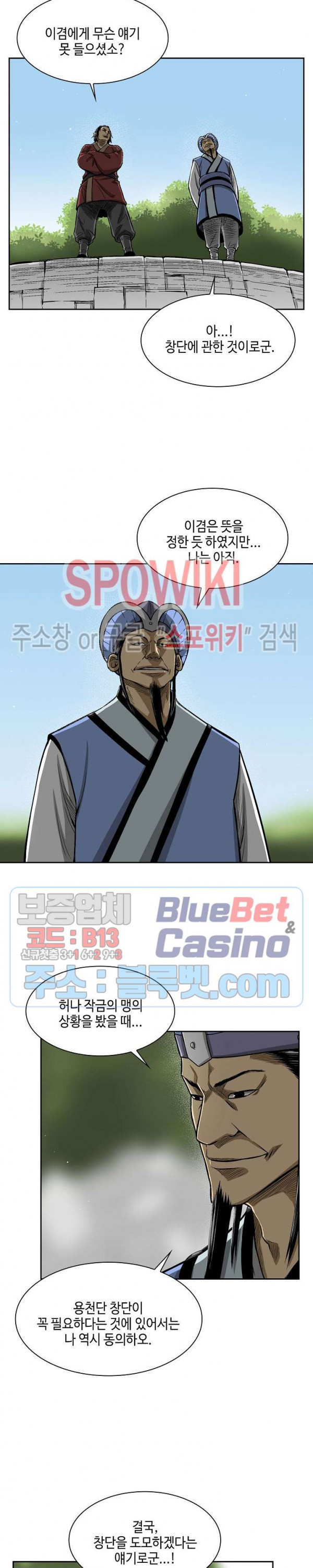 Record of the War God Ch.10 p8