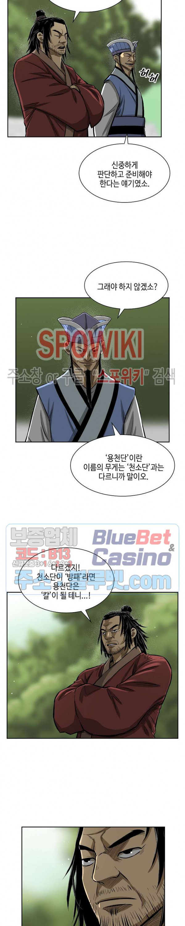 Record of the War God Ch.10 p9
