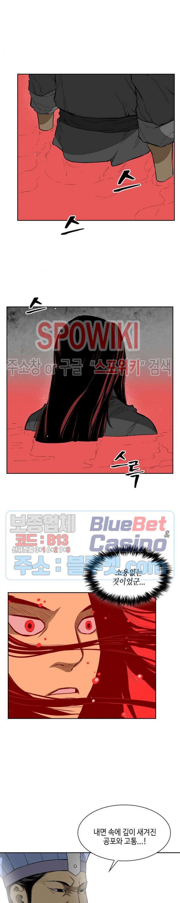 Record of the War God Ch.11 p10