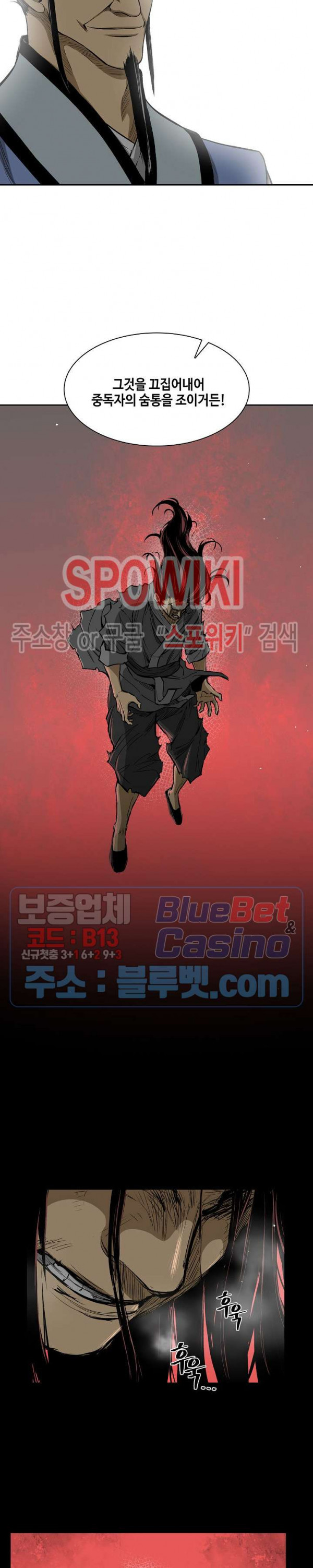 Record of the War God Ch.11 p11