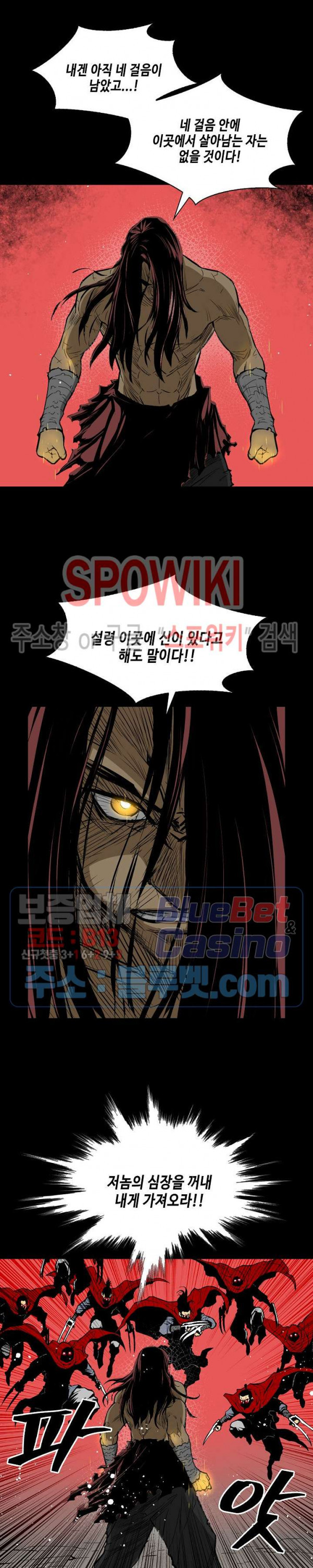 Record of the War God Ch.11 p13