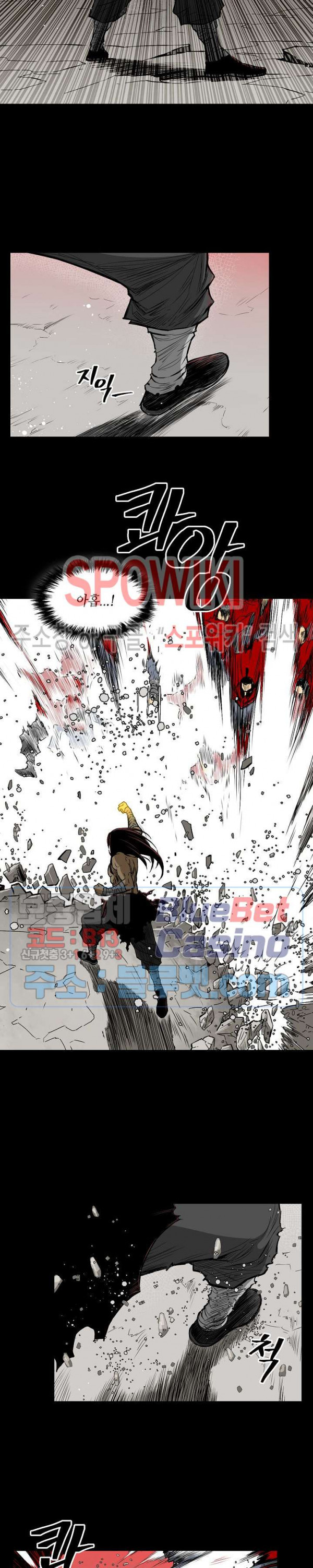 Record of the War God Ch.11 p14
