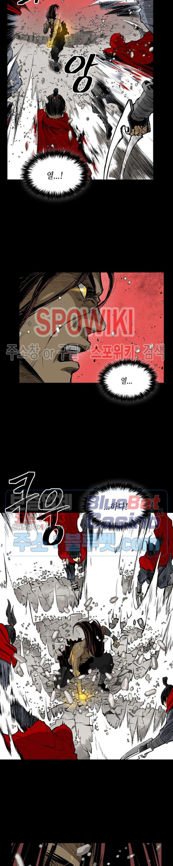 Record of the War God Ch.11 p15