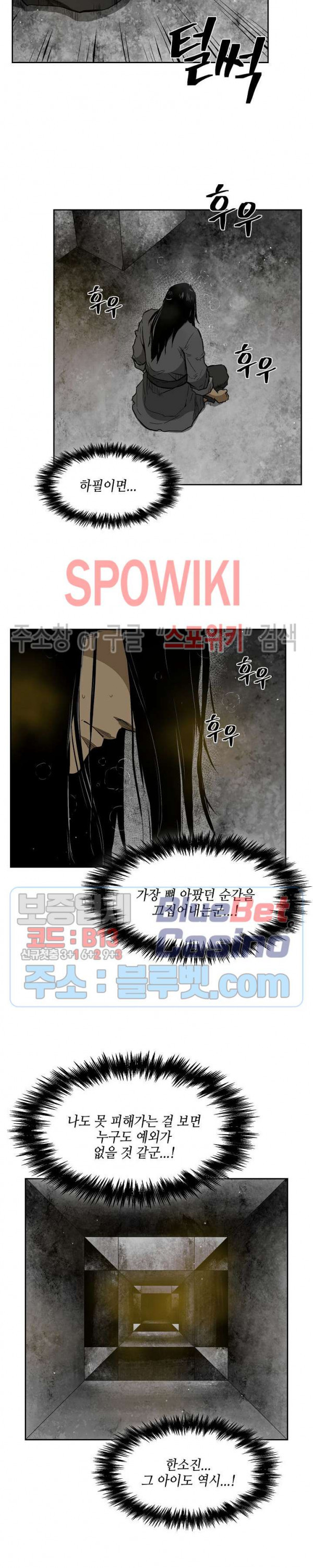 Record of the War God Ch.11 p18