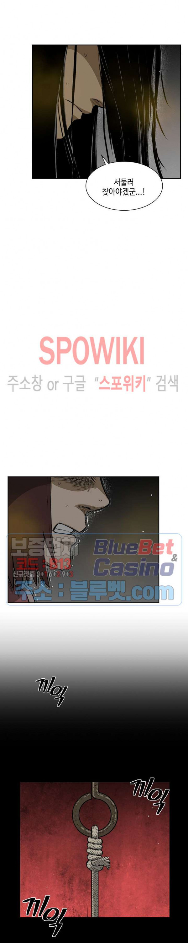 Record of the War God Ch.11 p19