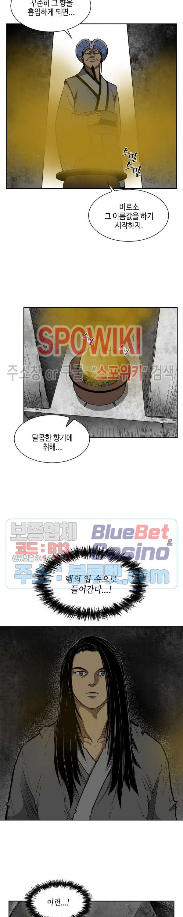 Record of the War God Ch.11 p8