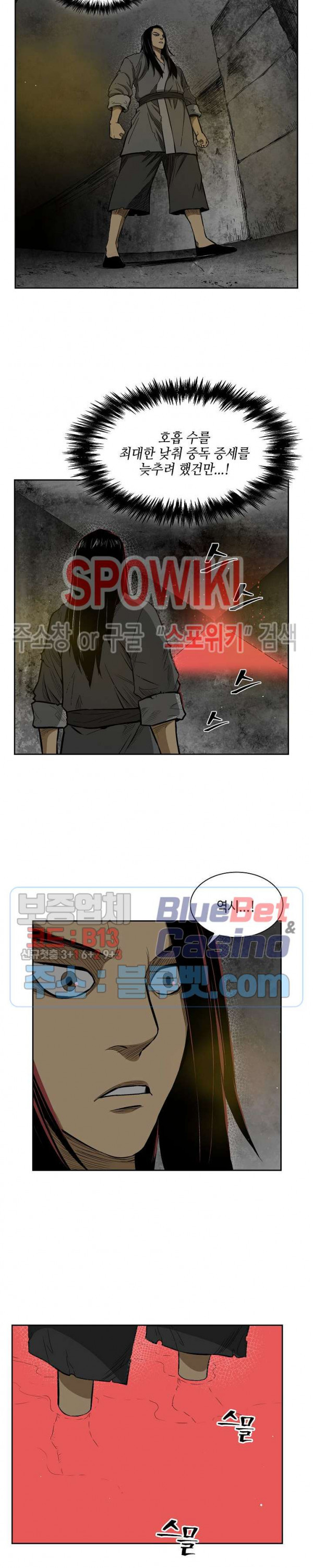 Record of the War God Ch.11 p9