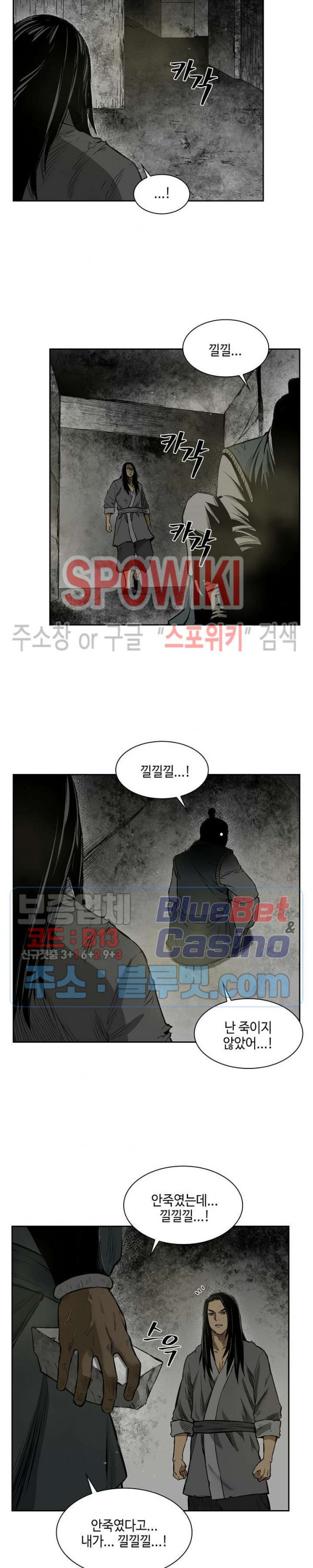 Record of the War God Ch.12 p10
