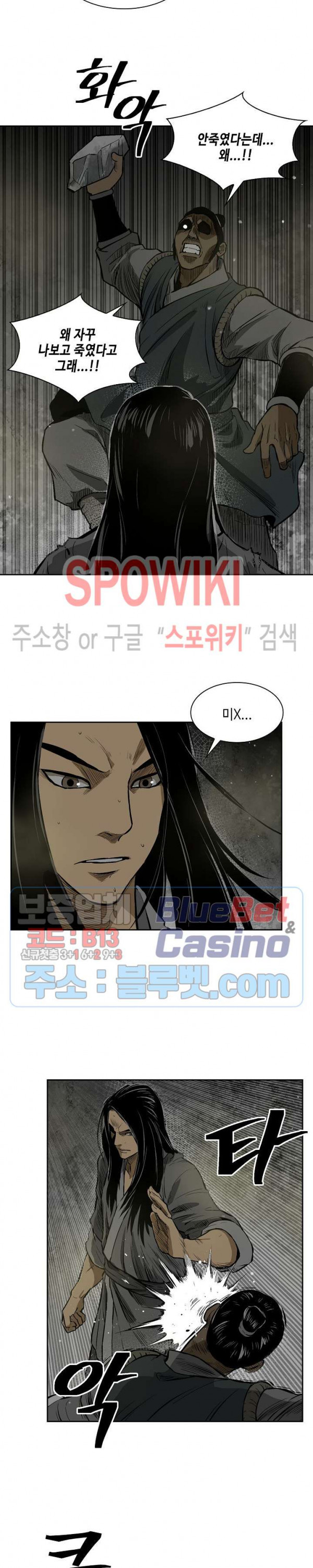 Record of the War God Ch.12 p11