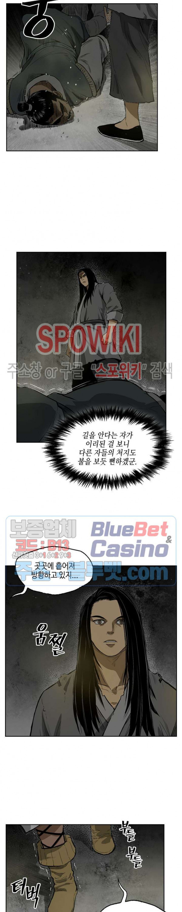 Record of the War God Ch.12 p12