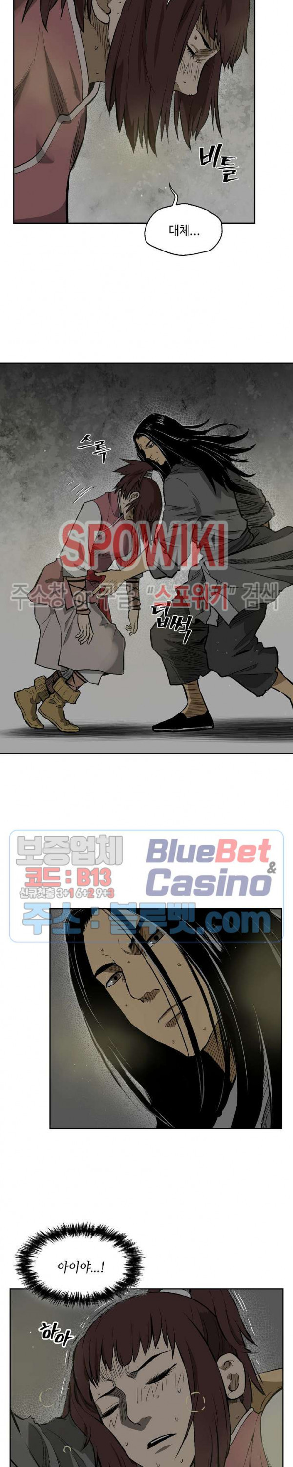Record of the War God Ch.12 p14