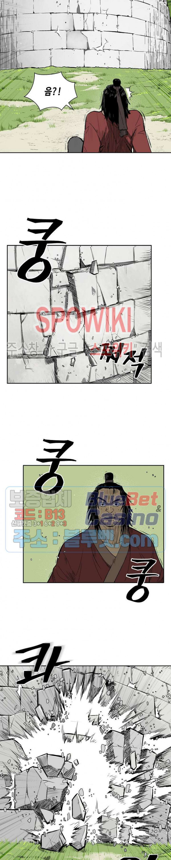 Record of the War God Ch.12 p18