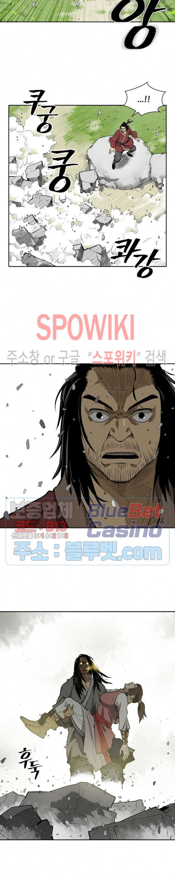 Record of the War God Ch.12 p19