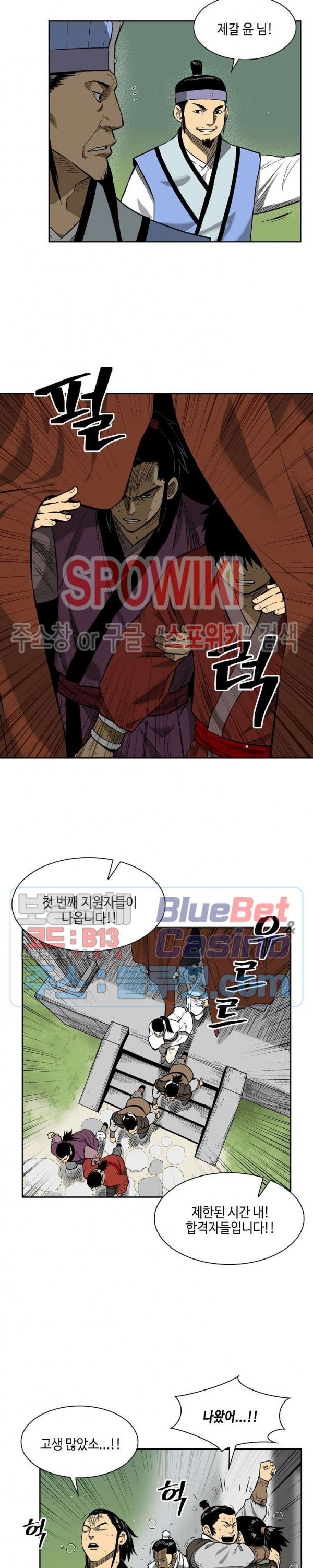 Record of the War God Ch.12 p3