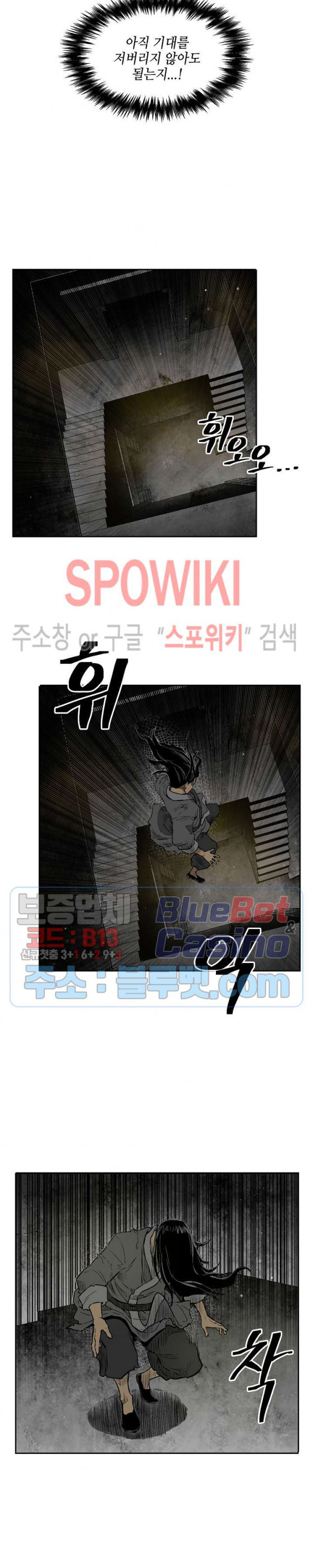 Record of the War God Ch.12 p8