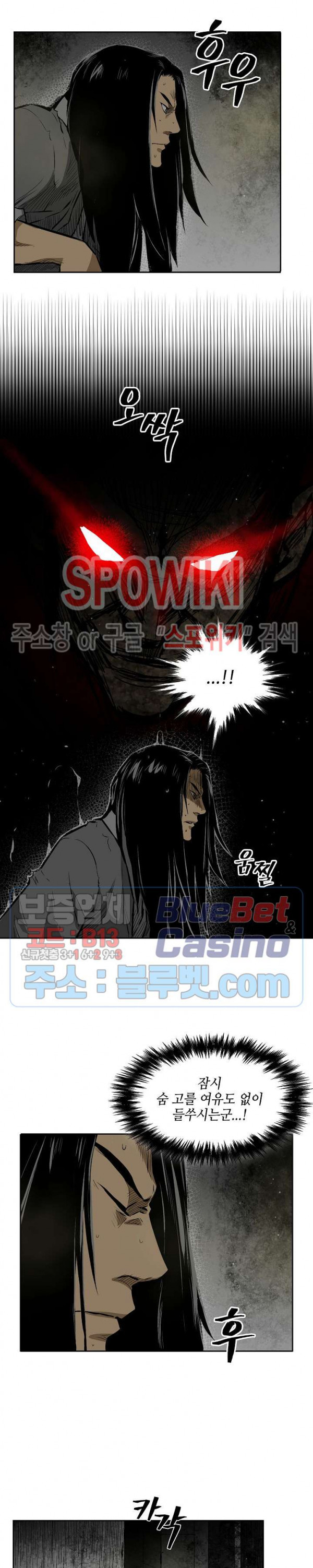 Record of the War God Ch.12 p9