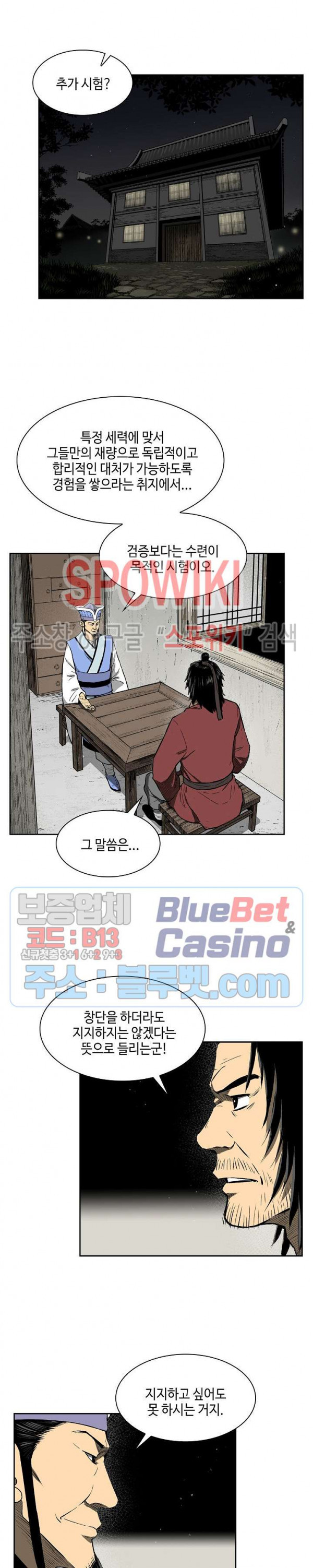 Record of the War God Ch.13 p10