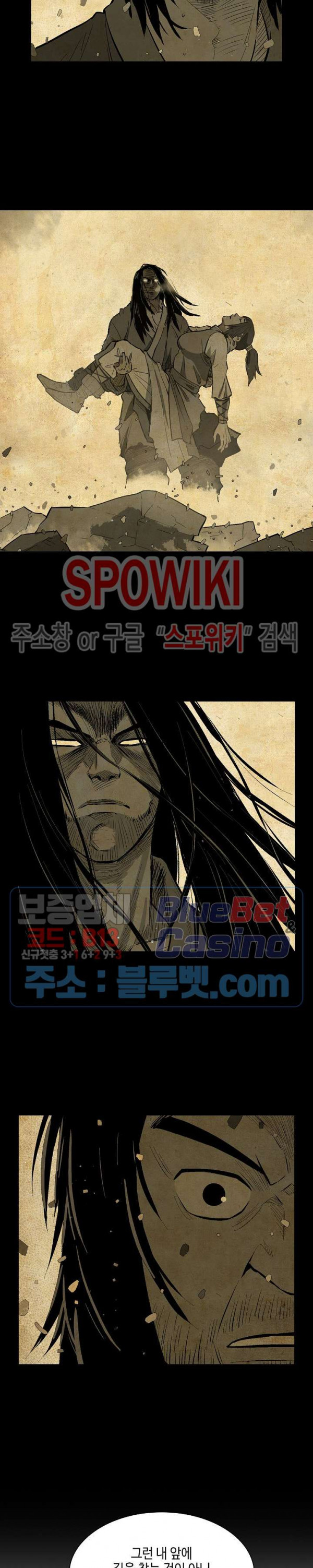 Record of the War God Ch.13 p14