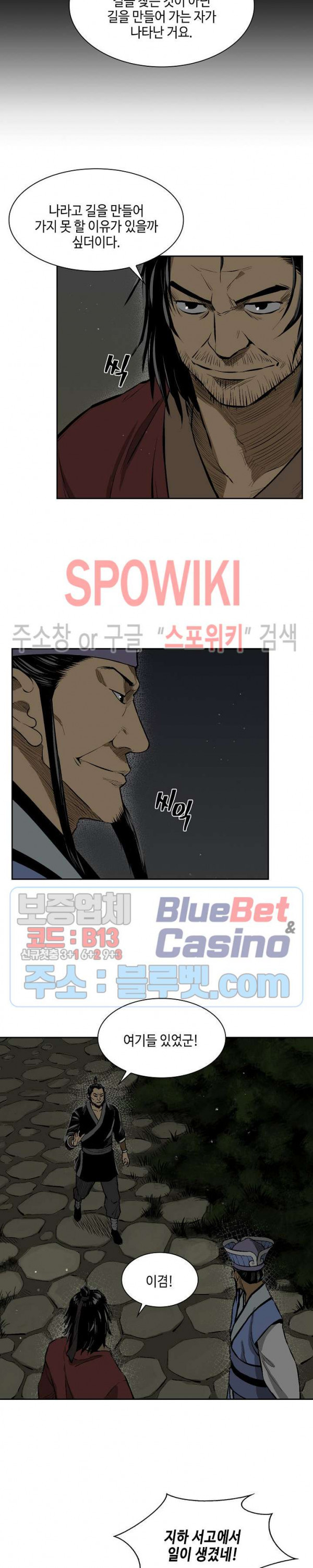 Record of the War God Ch.13 p15