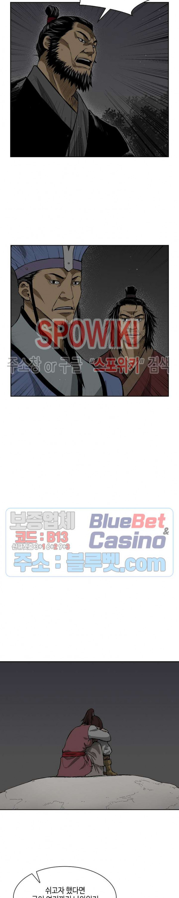 Record of the War God Ch.13 p16