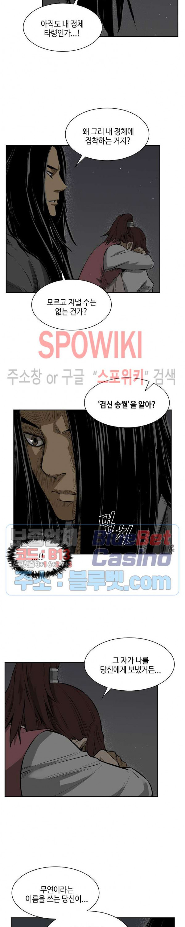 Record of the War God Ch.13 p18