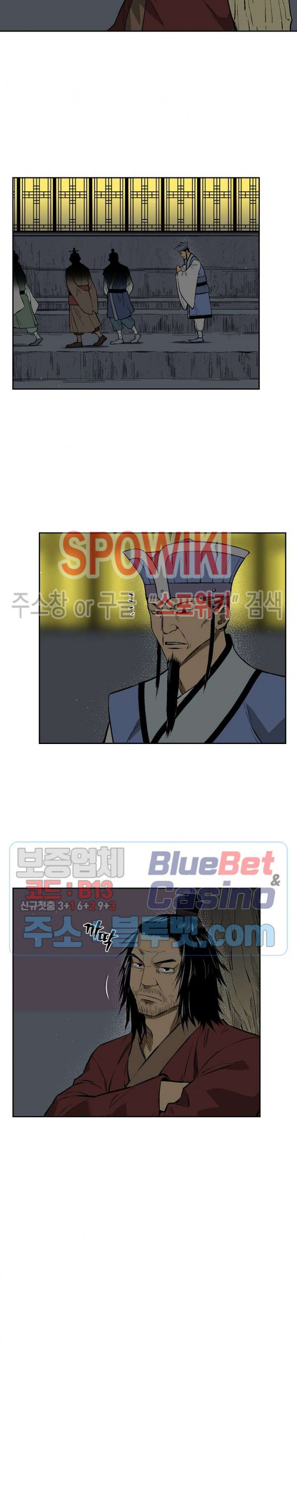 Record of the War God Ch.13 p9