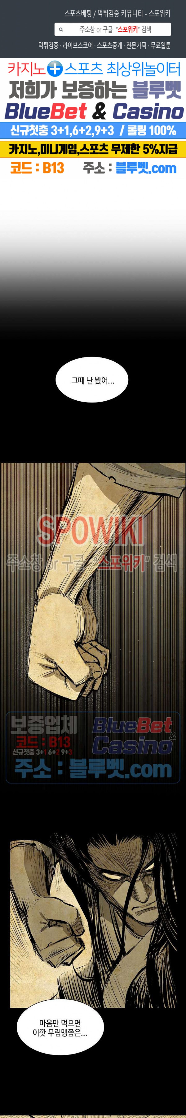 Record of the War God Ch.14 p1