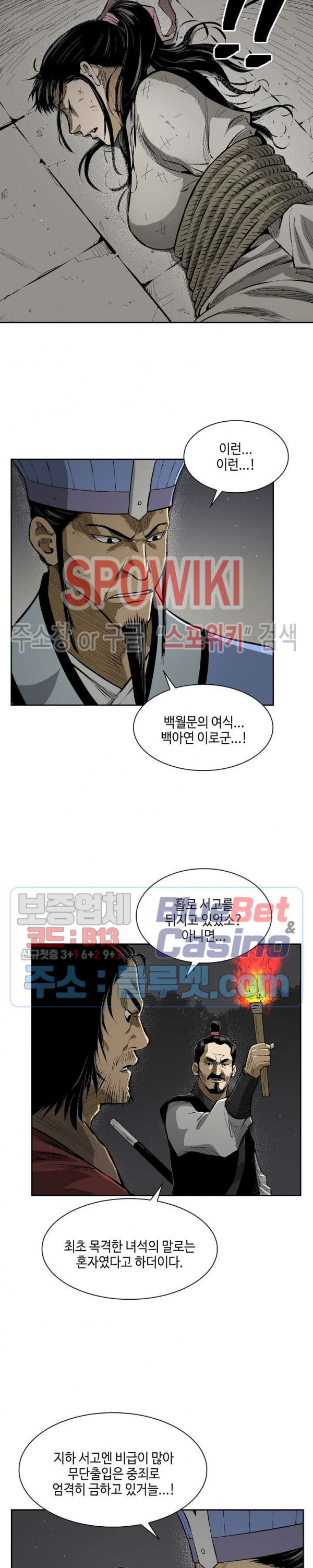 Record of the War God Ch.14 p10